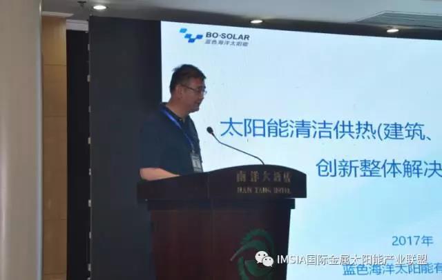 蓝色海洋太阳能总裁李博峰演讲
